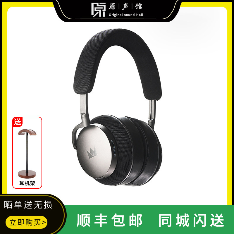 诺岱Noble FoKus Apollo无线蓝牙5.3降噪动圈平板单元头戴式耳机