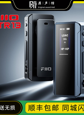 FiiO/飞傲 BTR13便携HiFi蓝牙接收器解码耳放手机小尾巴4.4平衡