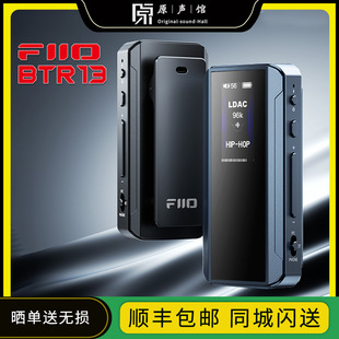 FiiO/飞傲 BTR13便携HiFi蓝牙接收器解码耳放手机小尾巴4.4平衡