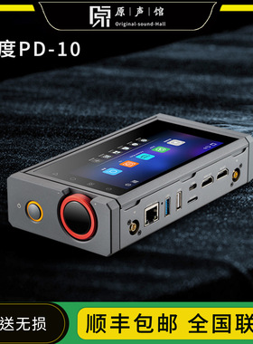 xDuoo/乂度DP-10 纯数字转盘无损音乐播放器