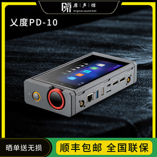 纯数字转盘无损音乐播放器 xDuoo 乂度DP