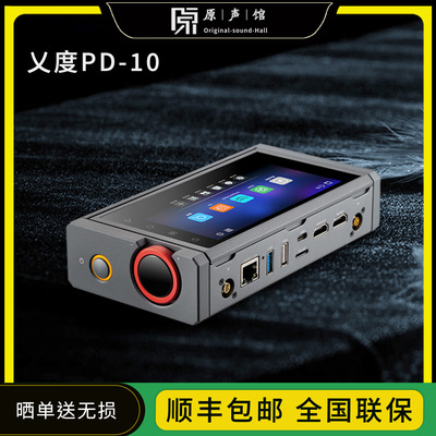 xDuoo/乂度DP-10 纯数字转盘无损音乐播放器