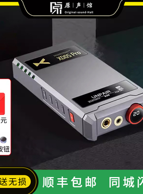 xDuoo/乂度 XD05Pro旗舰蓝牙HiFi便携平衡解码耳放一体机安卓苹果