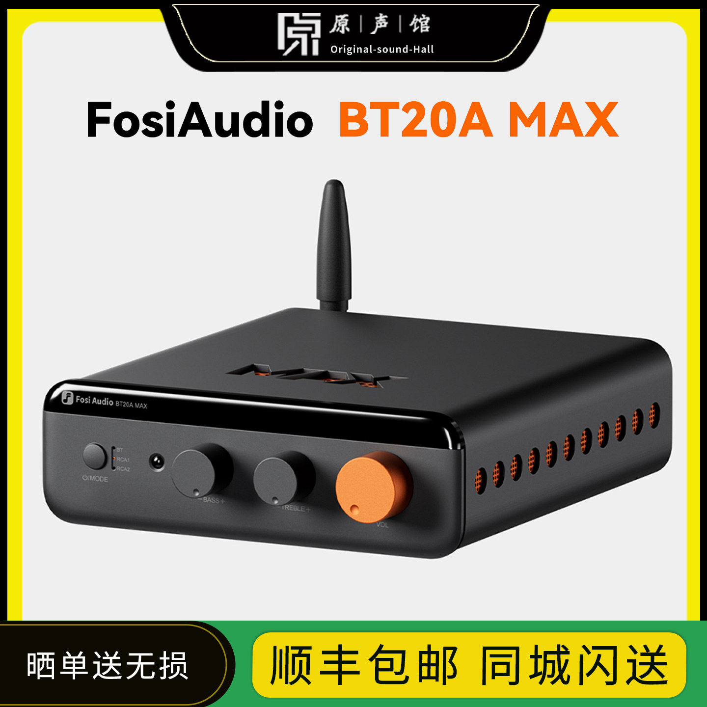 FosiAudio弗西BT20A MAX新款蓝牙D类数字功放HIFI家用2.1高保真