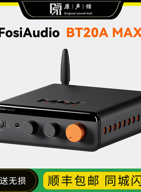 FosiAudio弗西BT20A MAX新款蓝牙D类数字功放HIFI家用2.1高保真