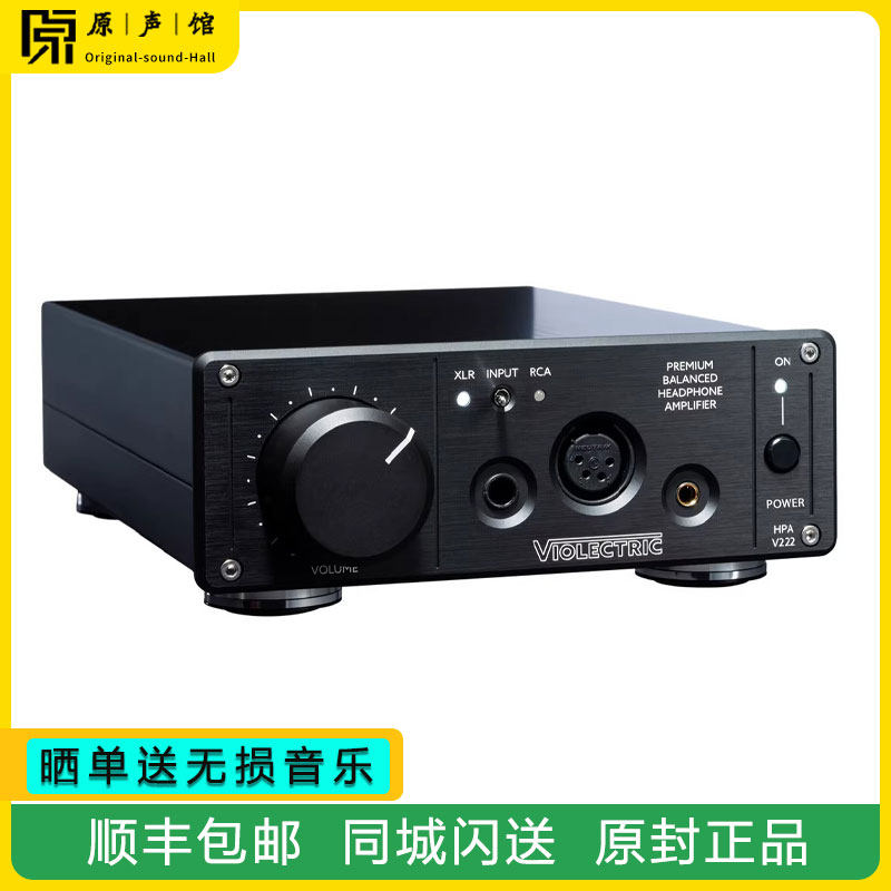 Lake People湖人Violectric V222全平衡台式耳机放大器