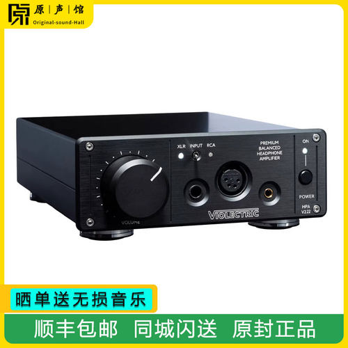 Lake People湖人Violectric V222全平衡台式耳机放大器