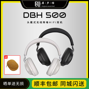 DUNU/达音科 DBH500主动降噪头戴式无线有线蓝牙耳机ldac安卓大耳