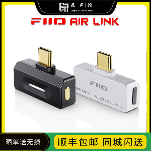 FiiO飞傲Air Link无损LDAC蓝牙6.0发射器高保真手机PS5电脑Switch