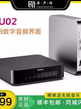 乾龙盛QU02数字音频USB界面转同轴车载AS338电脑手机界面音频转换