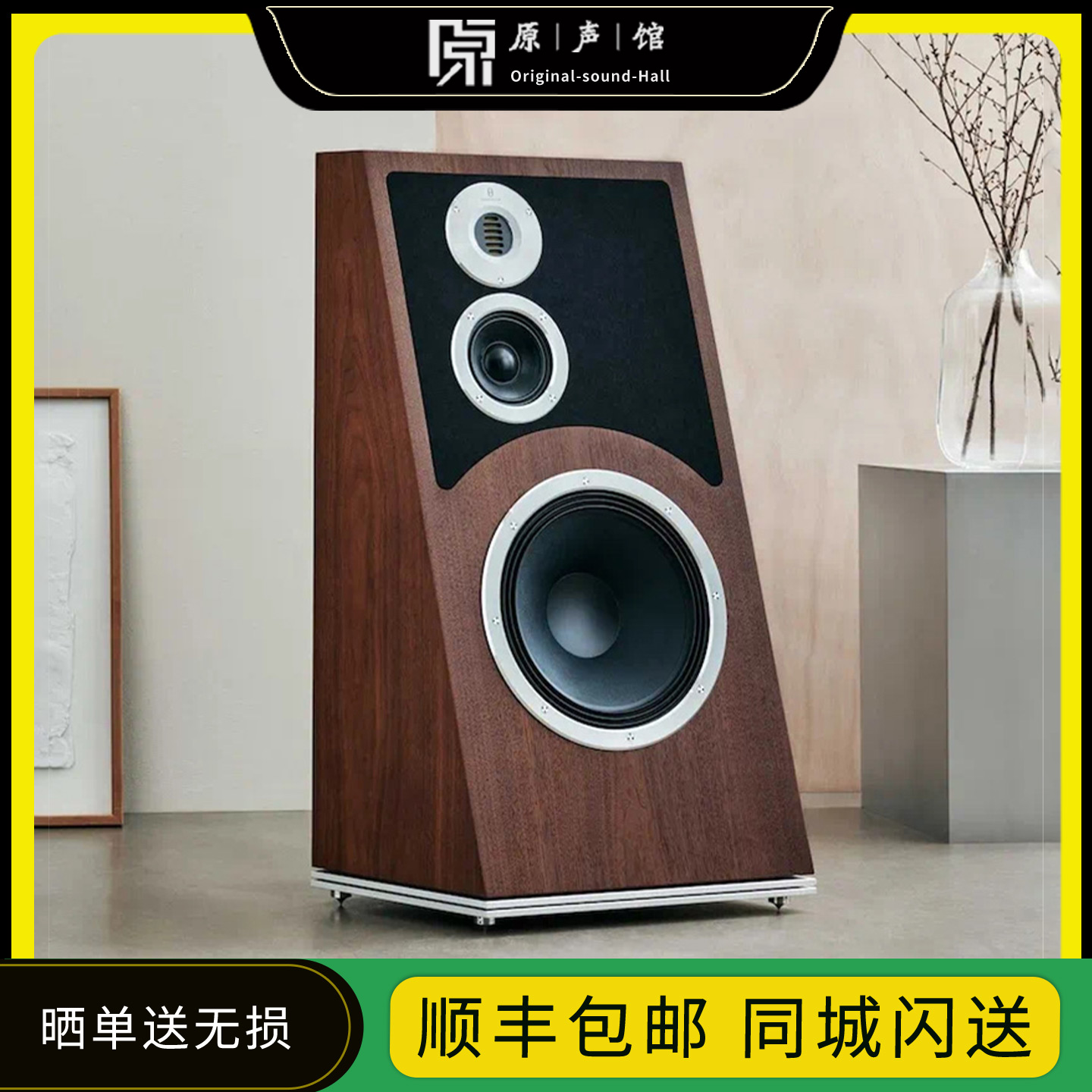 丹麦傲力Audiovector Trapeze Reimagined空中飞人复刻版落地音箱