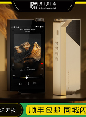 Hiby/海贝RS8 ii二代HiFi发烧无损音乐播放器便携MP3随身听