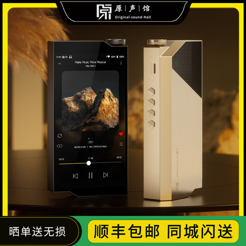Hiby/海贝RS8 ii二代HiFi发烧无损音乐播放器便携MP3随身听