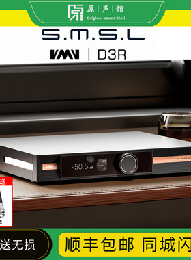 SMSL/双木三林VMV D2Rmk2台式DAC解码器P2全平衡耳放D3R