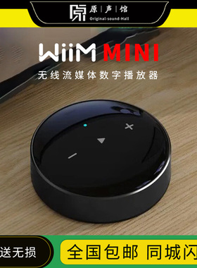 美国wiim mini 音频无线数字hifi播放器串流无损音乐airplay数播