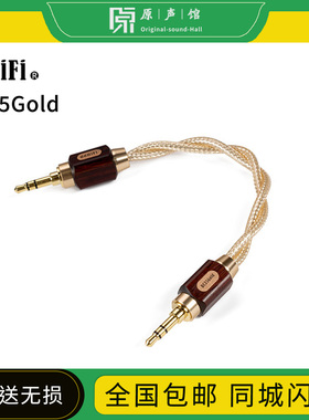 ddHiFi BC35Gold 3.5立体声对录线音频线 小叶紫檀铝合金外壳