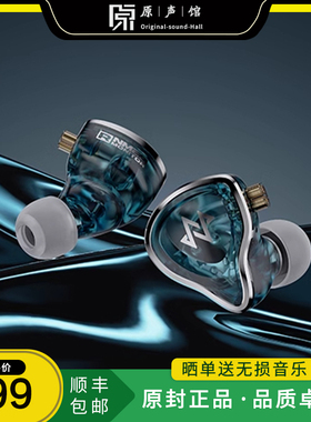 NFAUDIO宁梵声学NM20耳机入耳式监听电音吉他耳返hifi动圈耳塞NA2