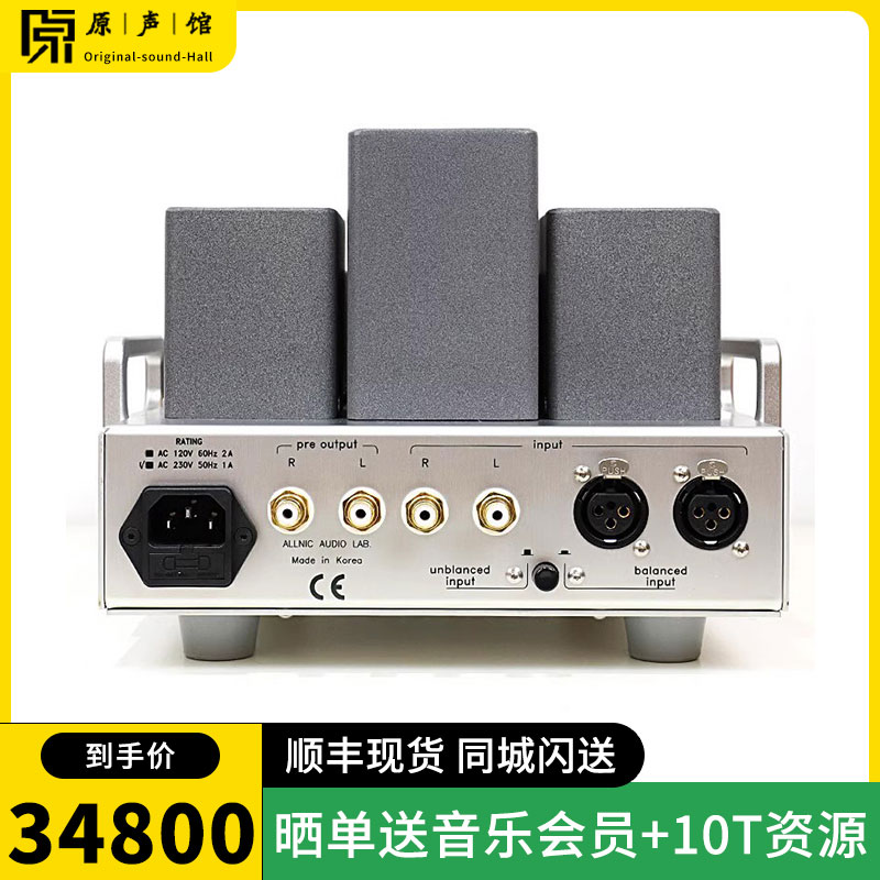 韩国奥立/ALLNIC HPA-3000GT胆机6EM7电子管前级立体声耳机放大器