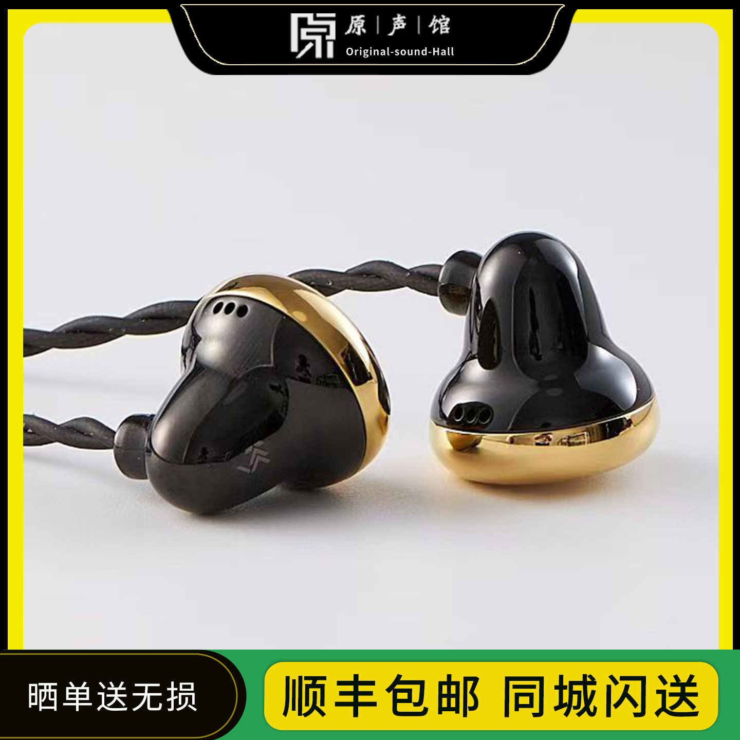 凯声 黑铃卍 GOLD耳塞式平头耳机HiFi发烧流行人声平头塞旗舰