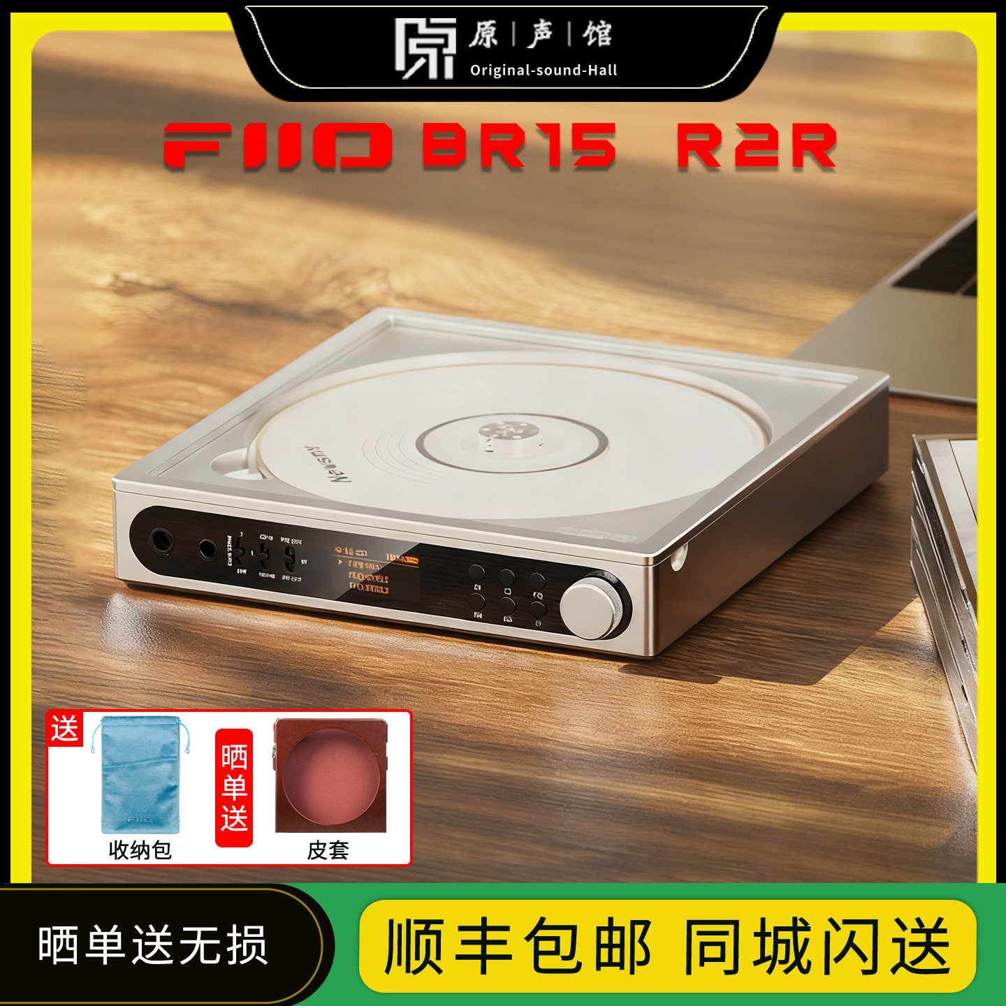 FiiO/飞傲 DM15 R2R便携CD播放机HiFi高保真随身听USB抓轨机+转录,影音电器,CD播放机,淘宝优惠券,粉丝福利购,淘宝优惠卷