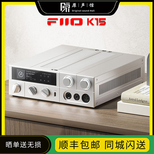 FiiO/飞傲K15解码耳放一体机