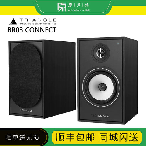 Triangle法国三角BR03 connect有源蓝牙音箱 书架箱音响 内置唱放