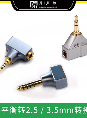 ddHiFi 耳机转换头DJ44B/DJ44C Pro Gold耳机4.4平衡转2.5/3.5mm