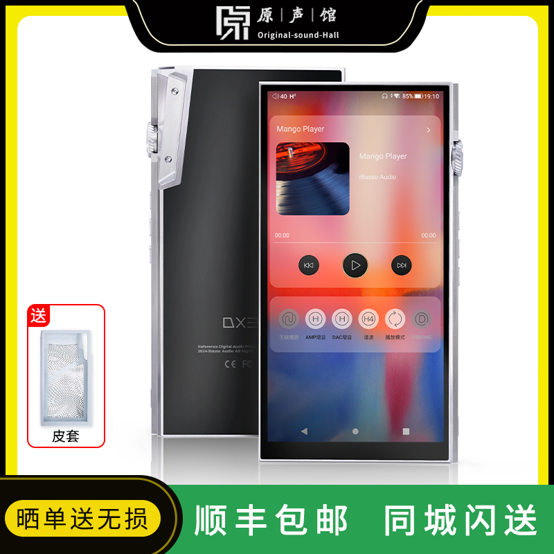 ibasso艾巴索 DX340安卓便携发烧hifi无损音乐播放器MP3 DX320MAX