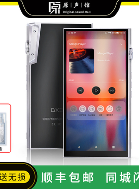 ibasso艾巴索 DX340安卓便携发烧hifi无损音乐播放器MP3 DX320MAX