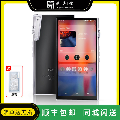 ibasso艾巴索 DX340安卓便携发烧hifi无损音乐播放器MP3 DX320MAX