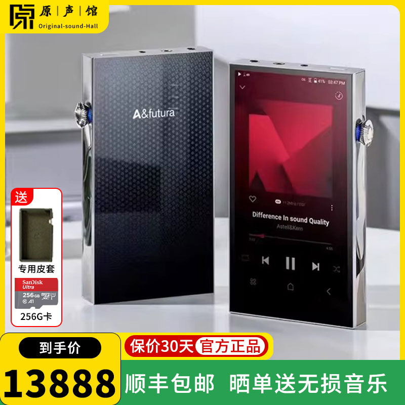 艾利和SE300HiFi无损音乐播放器