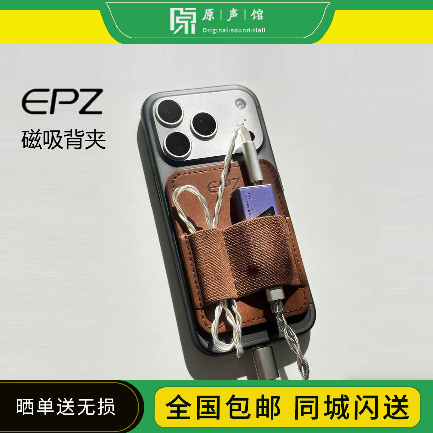 EPZ磁吸皮套背夹收纳便携图片