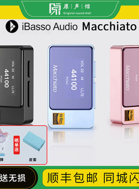 ibasso艾巴索 玛奇朵DC04Ultra Elite解码耳放手机小尾巴声卡DAC
