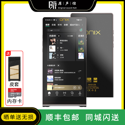 欧尼士/onix XM10 LTD圆舞曲播放器发烧hifi无损音乐便携MP3