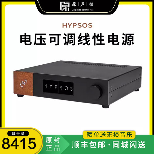 HYPSOS线性电源平衡耳放Ferrum