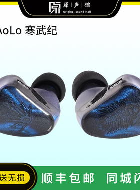 MiAoLo/米傲乐 Cambrian寒武纪1动圈3动铁2静电入耳式HiFi耳机