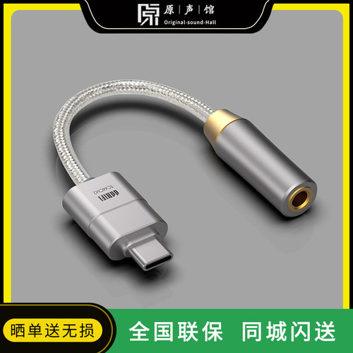 ddHiFi TC44C M2手机解码器耳放转接头 4.4平衡苹果小尾巴DAC