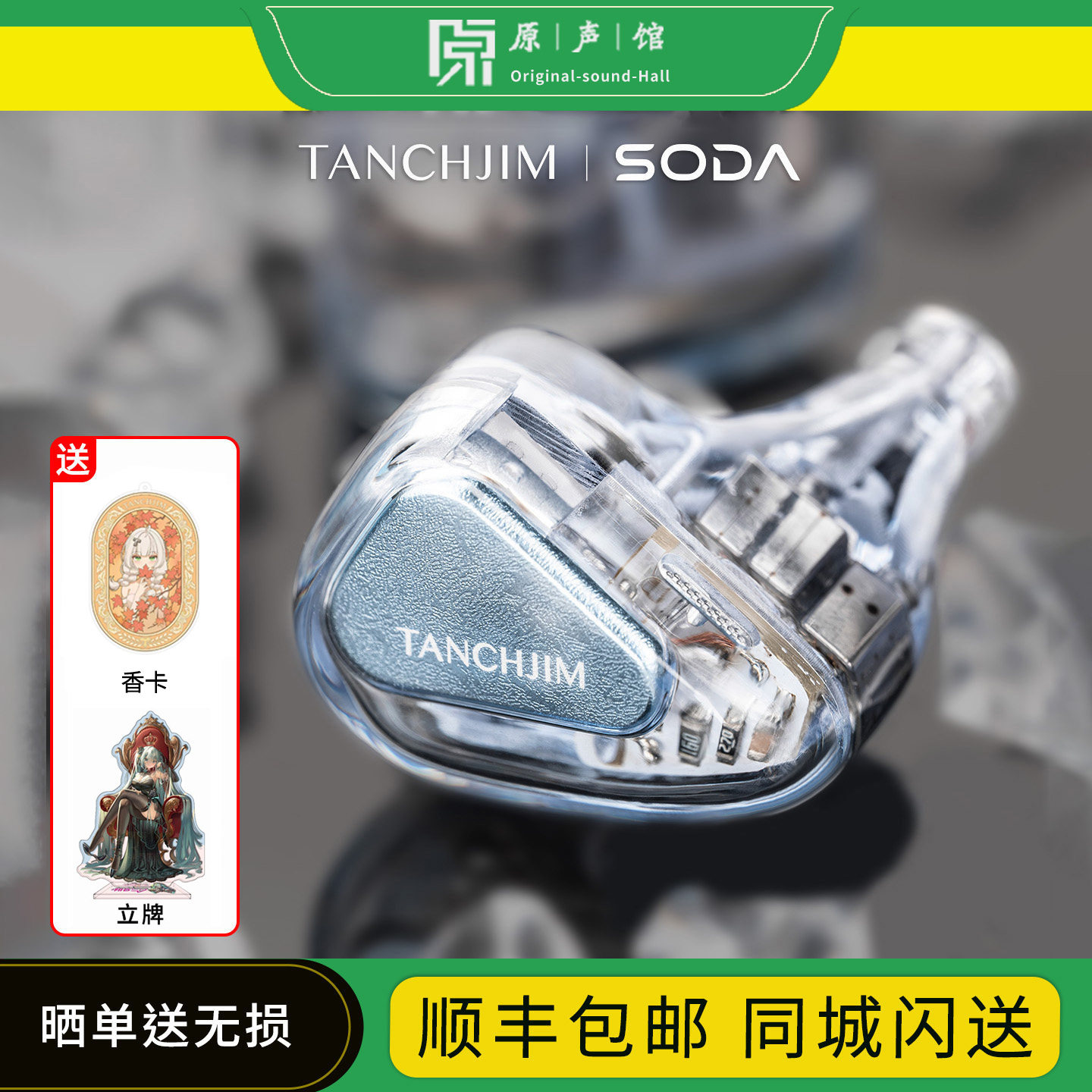 TANCHJIM天使吉米 SODA苏打 1圈4铁有线入耳式耳塞HIFI耳机