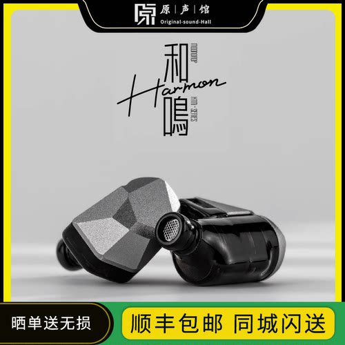 水月雨和鸣Harmon专利四腔分频三动圈堆叠高解析HIFI入耳式耳机
