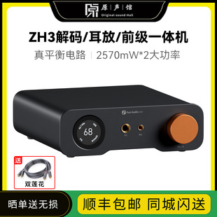 器耳放前级 ZH3发烧HIFI电脑桌面外置声卡音频解码 Fosi Audio弗西