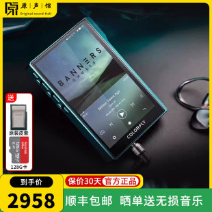 Colorful U6便携HiFi发烧无损音乐播放器DSD硬解MP3 七彩虹