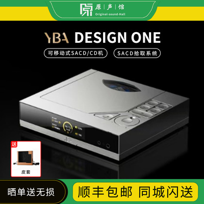 YBA DESIGN ONE Y1便携SACD/CD播放机转盘hifi发烧解码耳放数播