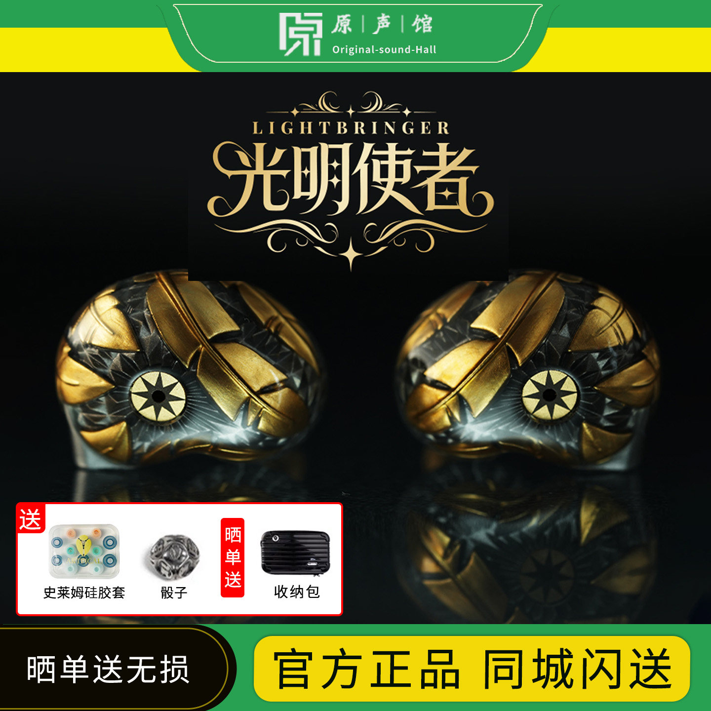 ARTPICAL阿皮口 金色路西法光明使者入耳式HIFI发烧有线耳机耳塞