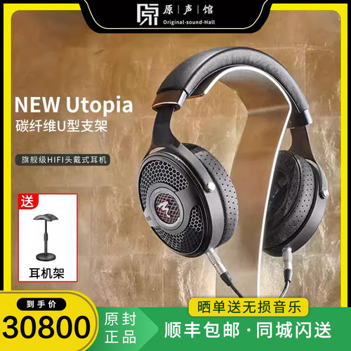FocaL大乌托邦头戴式HiFi耳机