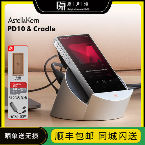 Iriver/艾利和PD10 SP3000M hifi无损高清音乐便携播放器发烧MP3