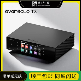 eversolo艾索洛T8 Play流媒体数播无损音乐串流HiFi播放器u盘功放