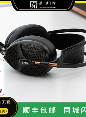 MEZE Audio Empyrean二代旗舰平板开放有线HIFI发烧头戴耳机