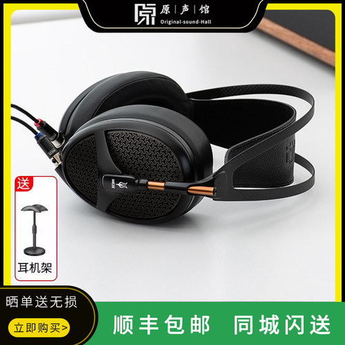 MEZE Audio Empyrean二代旗舰平板开放有线HIFI发烧头戴耳机