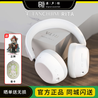 TANCHJIM天使吉米RITA头戴式主动降噪蓝牙6.0游戏音乐hifi耳机