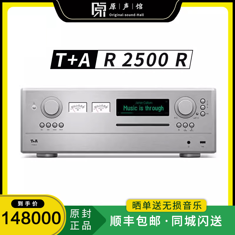 T+A/听佳音 R 2500R 大功率功放HIFI功放CD DAC